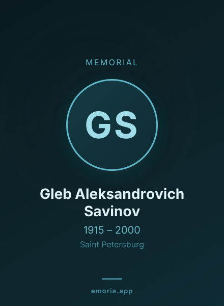Memorial portrait of Gleb Aleksandrovich Savinov