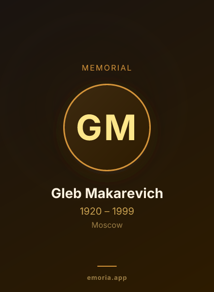 Memorial portrait of Gleb Makarevich