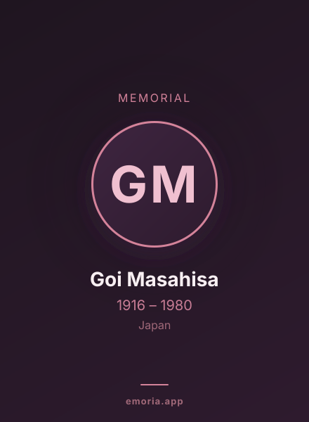 Memorial portrait of Goi Masahisa