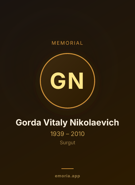 Memorial portrait of Gorda Vitaly Nikolaevich