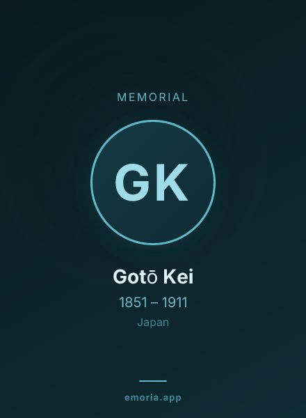 Memorial portrait of Gotō Kei