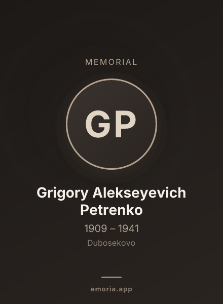 Memorial portrait of Grigory Alekseyevich Petrenko