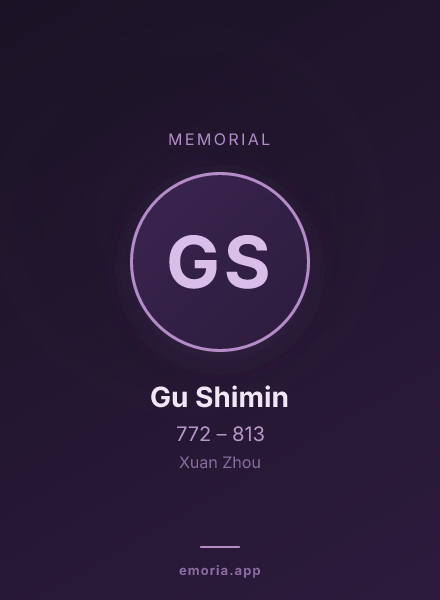Memorial portrait of Gu Shimin