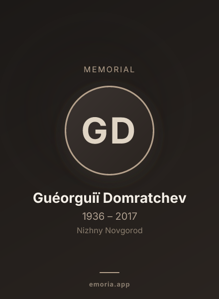Memorial portrait of Guéorguiï Domratchev