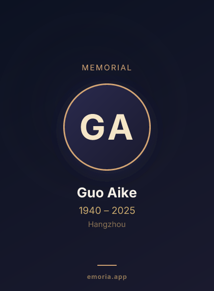Memorial portrait of Guo Aike