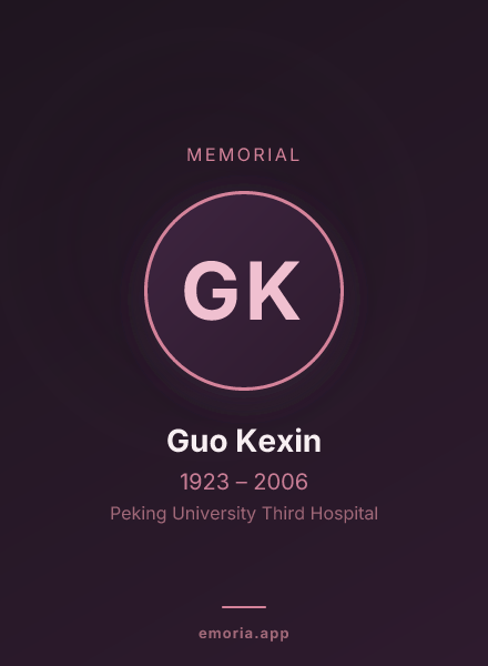 Memorial portrait of Guo Kexin