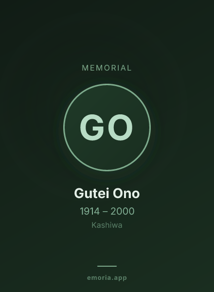 Memorial portrait of Gutei Ono