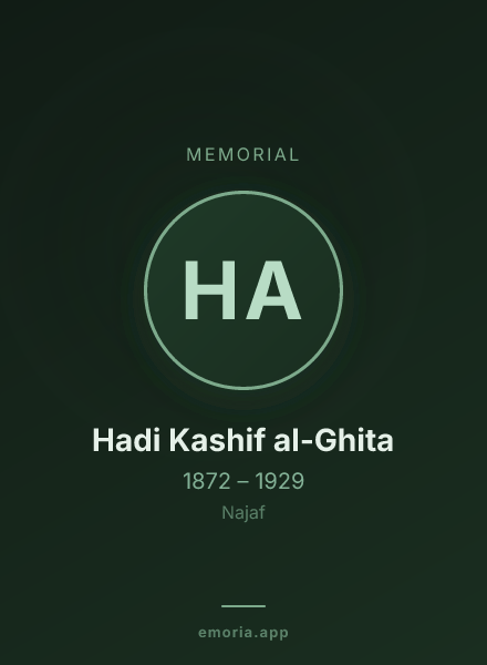 Memorial portrait of Hadi Kashif al-Ghita