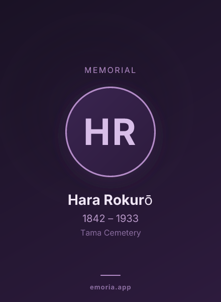 Memorial portrait of Hara Rokurō