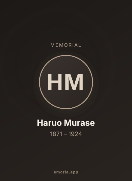 Memorial portrait of Haruo Murase