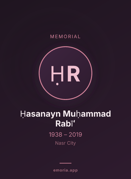 Memorial portrait of Ḥasanayn Muḥammad Rabīʻ