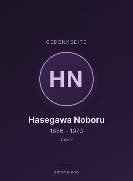 Gedenkportrait von Hasegawa Noboru