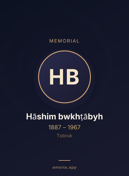 Memorial portrait of Hāshim bwkhṭābyh
