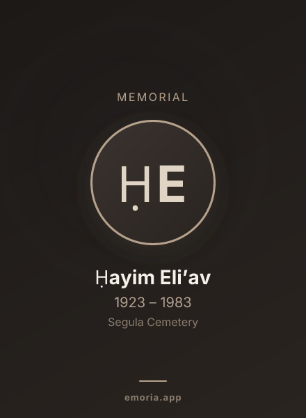 Memorial portrait of Ḥayim Eliʼav