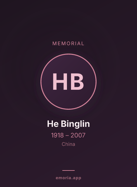 Memorial portrait of He Binglin