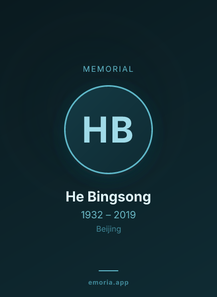 Memorial portrait of He Bingsong