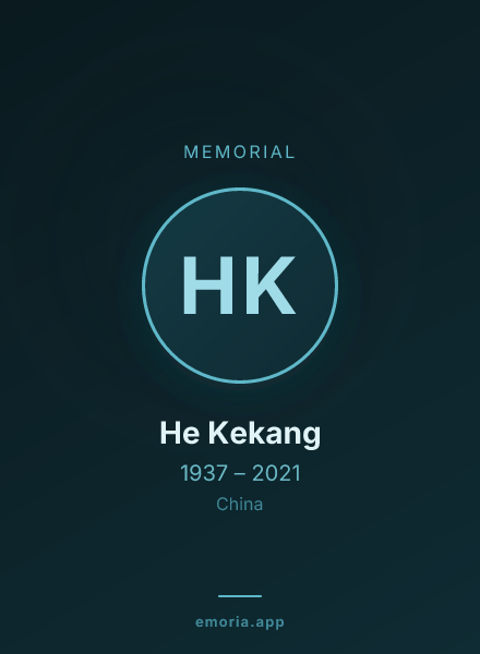 Memorial portrait of He Kekang