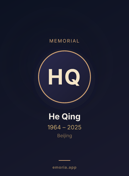 Memorial portrait of He Qing