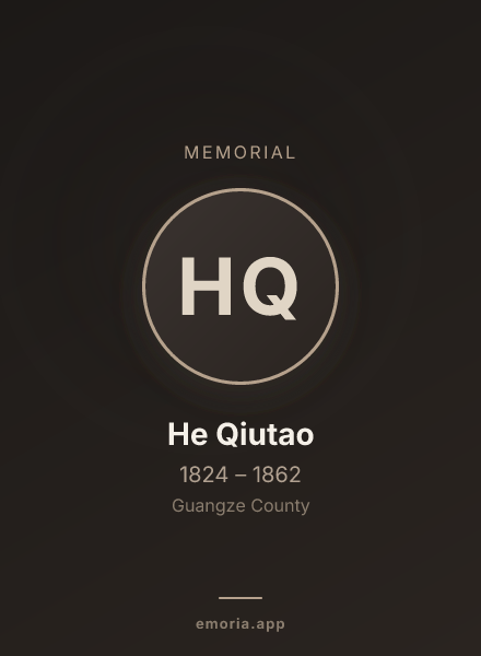 Memorial portrait of He Qiutao