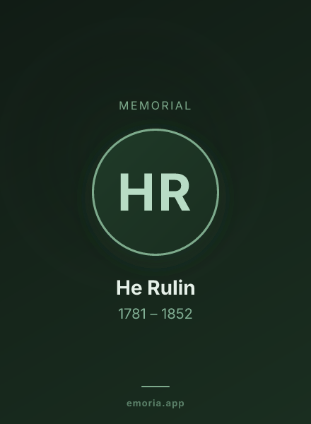 Memorial portrait of He Rulin