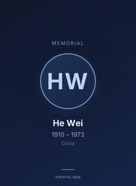 Memorial portrait of He Wei