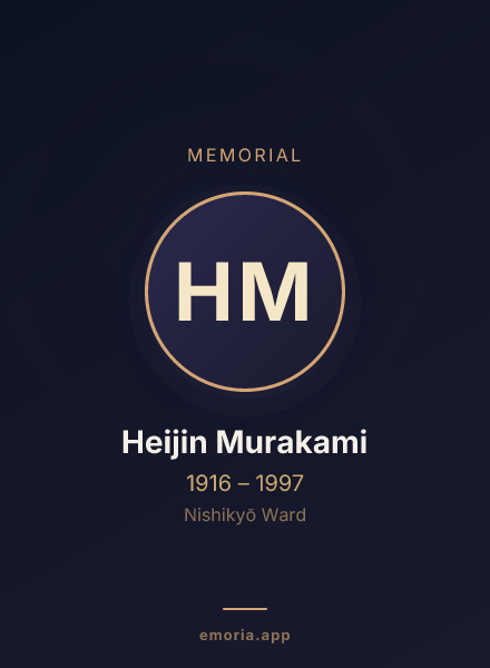 Memorial portrait of Heijin Murakami