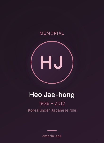 Memorial portrait of Heo Jae-hong