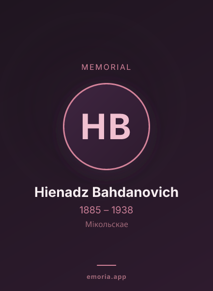 Memorial portrait of Hienadz Bahdanovich