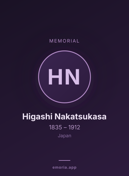 Memorial portrait of Higashi Nakatsukasa