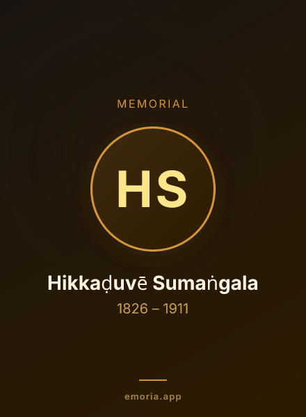 Memorial portrait of Hikkaḍuvē Sumaṅgala