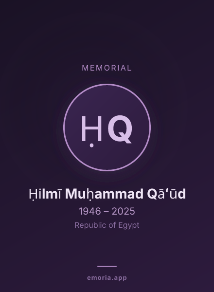 Memorial portrait of Ḥilmī Muḥammad Qāʻūd
