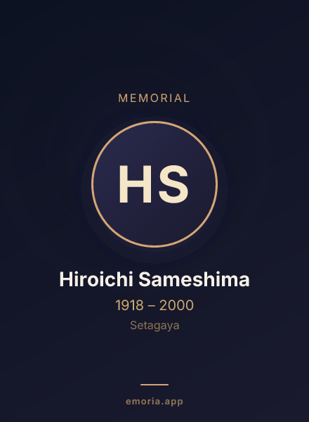 Memorial portrait of Hiroichi Sameshima