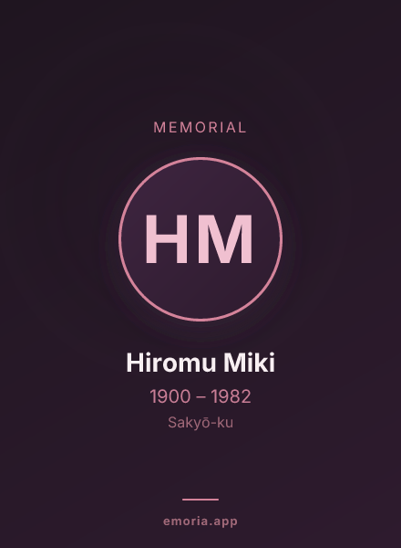 Memorial portrait of Hiromu Miki