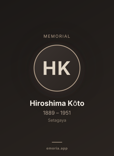 Memorial portrait of Hiroshima Kōto