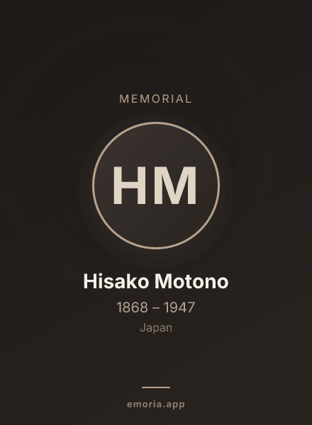 Memorial portrait of Hisako Motono