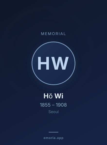 Memorial portrait of Hŏ Wi