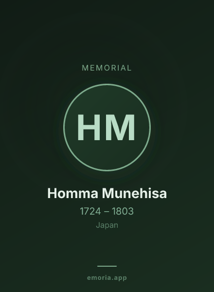 Memorial portrait of Homma Munehisa