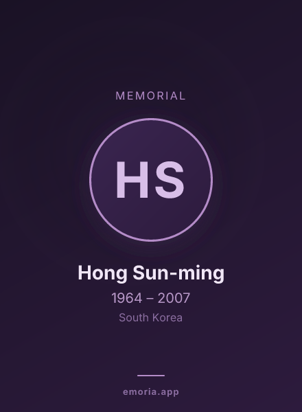 Memorial portrait of Hong Sun-ming
