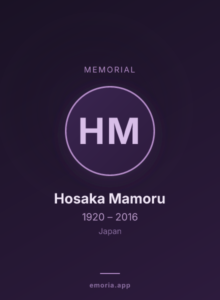 Memorial portrait of Hosaka Mamoru