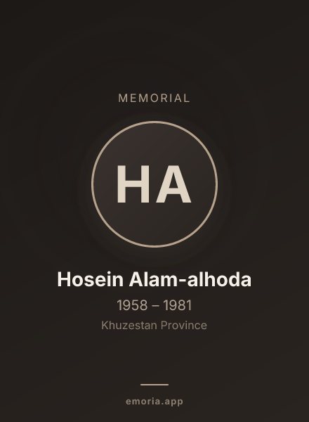 Memorial portrait of Hosein Alam-alhoda