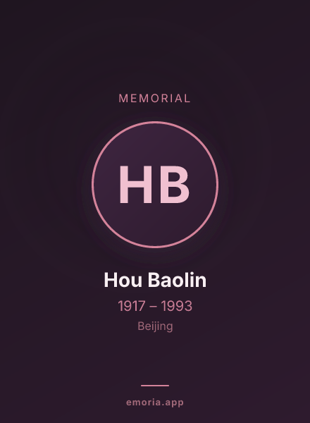 Memorial portrait of Hou Baolin
