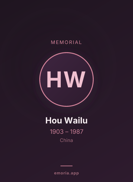 Memorial portrait of Hou Wailu