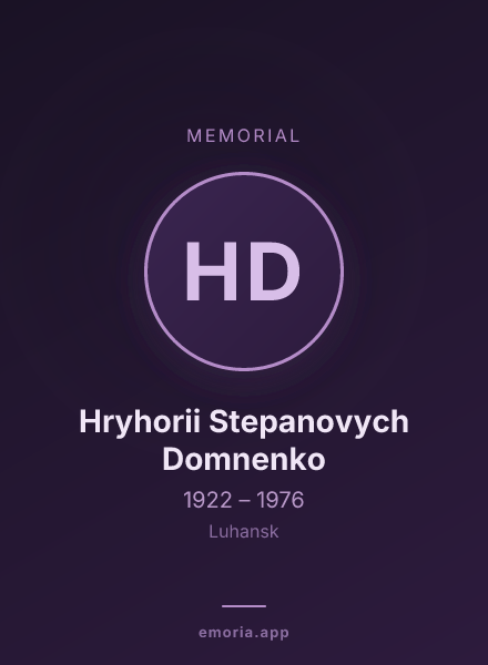 Memorial portrait of Hryhorii Stepanovych Domnenko