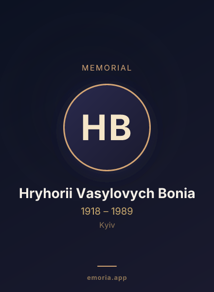 Memorial portrait of Hryhorii Vasylovych Bonia