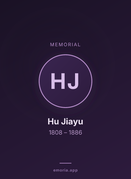 Memorial portrait of Hu Jiayu