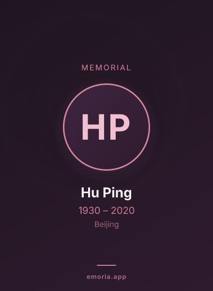 Memorial portrait of Hu Ping