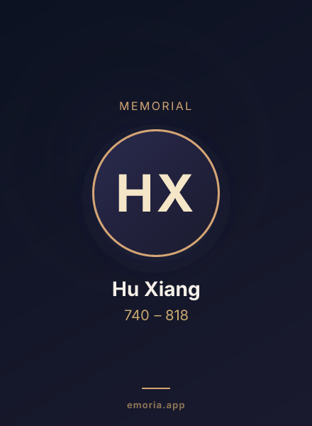 Memorial portrait of Hu Xiang