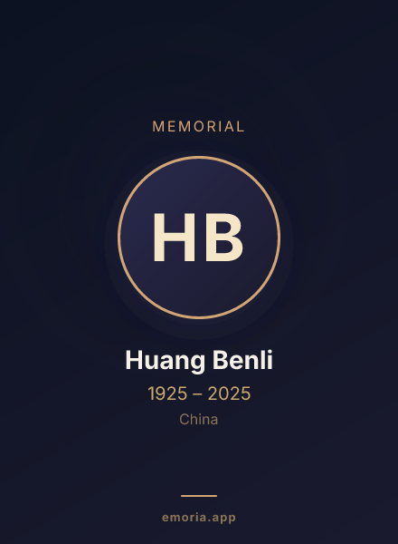 Memorial portrait of Huang Benli