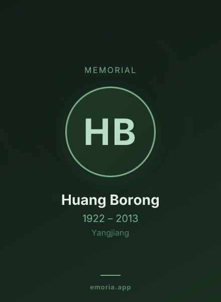 Memorial portrait of Huang Borong