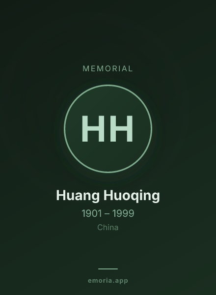 Memorial portrait of Huang Huoqing